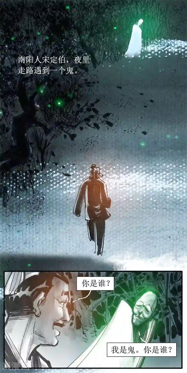 天下奇谭第8话 最可怕的是人心