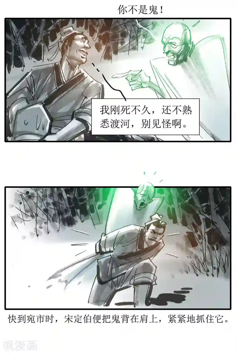 天下奇谭第8话 最可怕的是人心