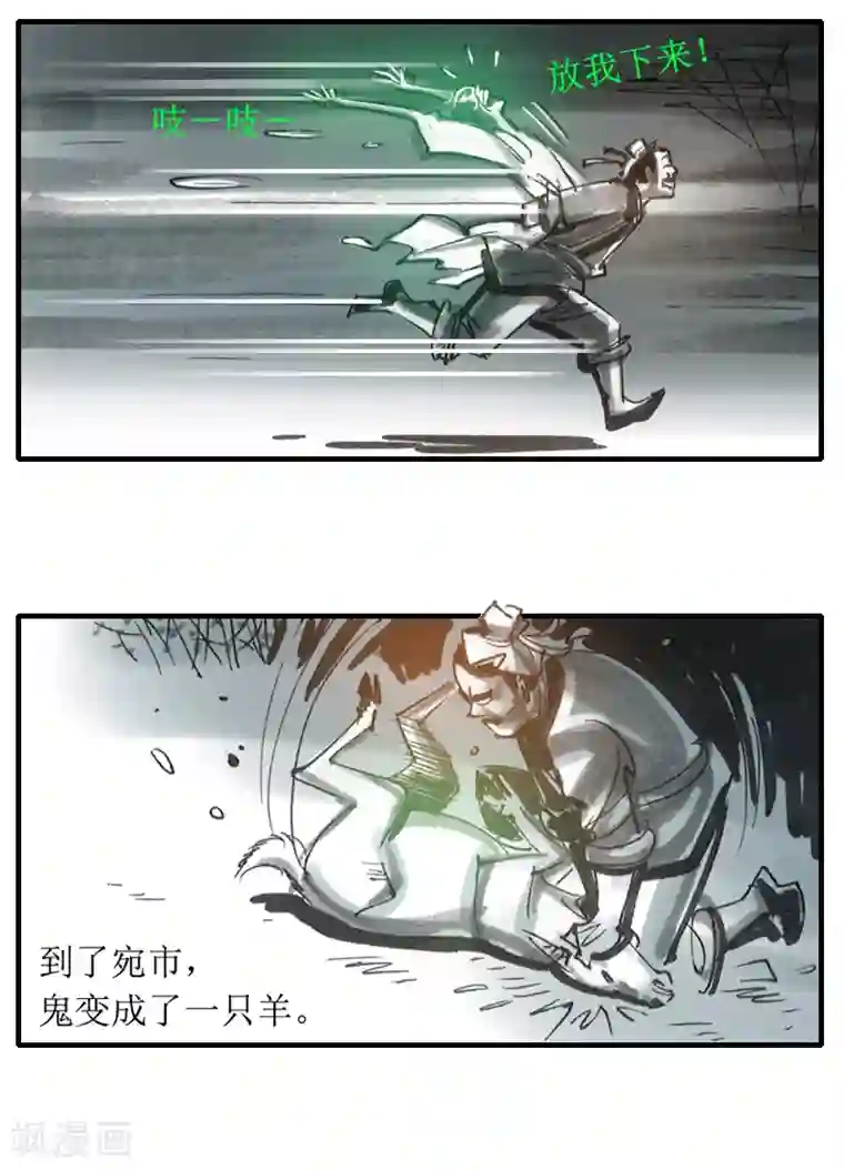 天下奇谭第8话 最可怕的是人心