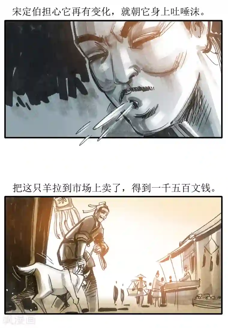 天下奇谭第8话 最可怕的是人心