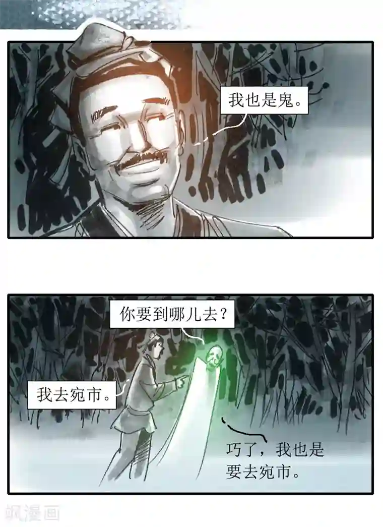 天下奇谭第8话 最可怕的是人心