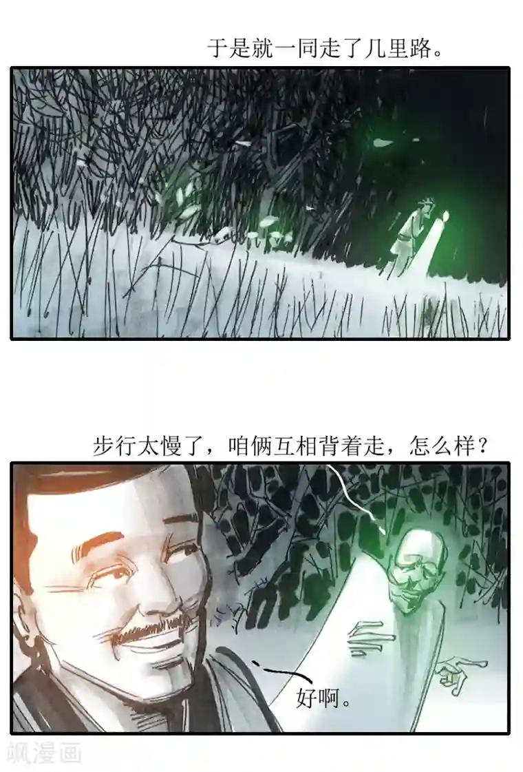 天下奇谭第8话 最可怕的是人心