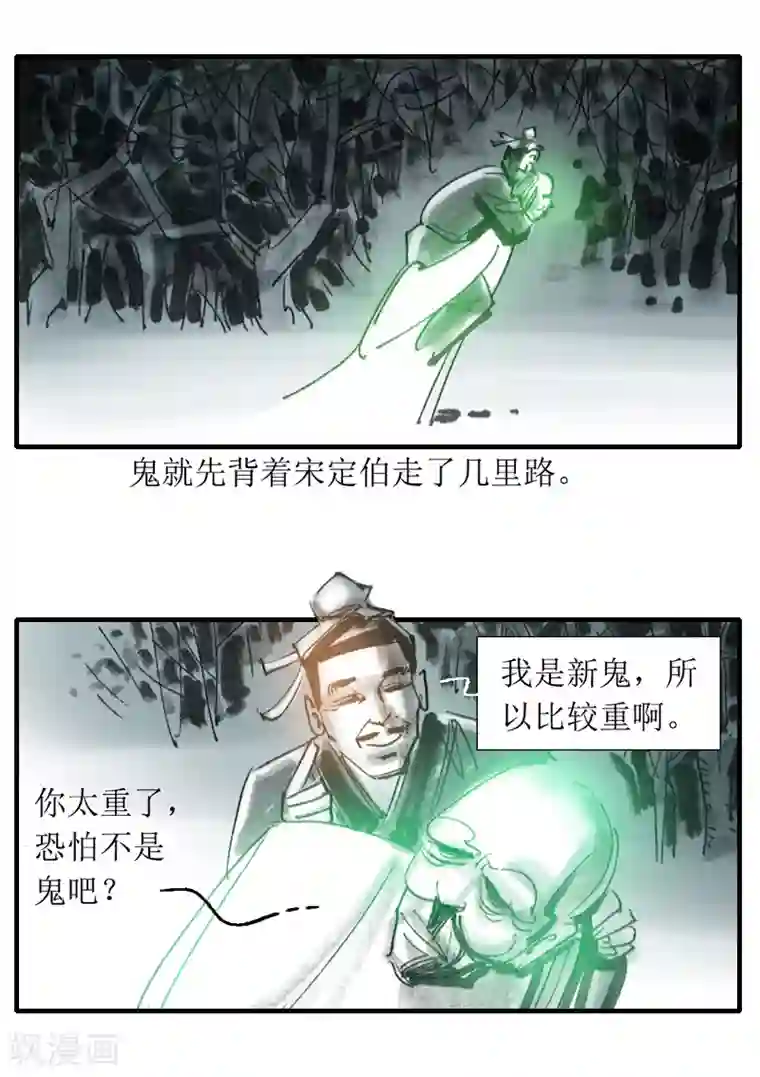 天下奇谭第8话 最可怕的是人心