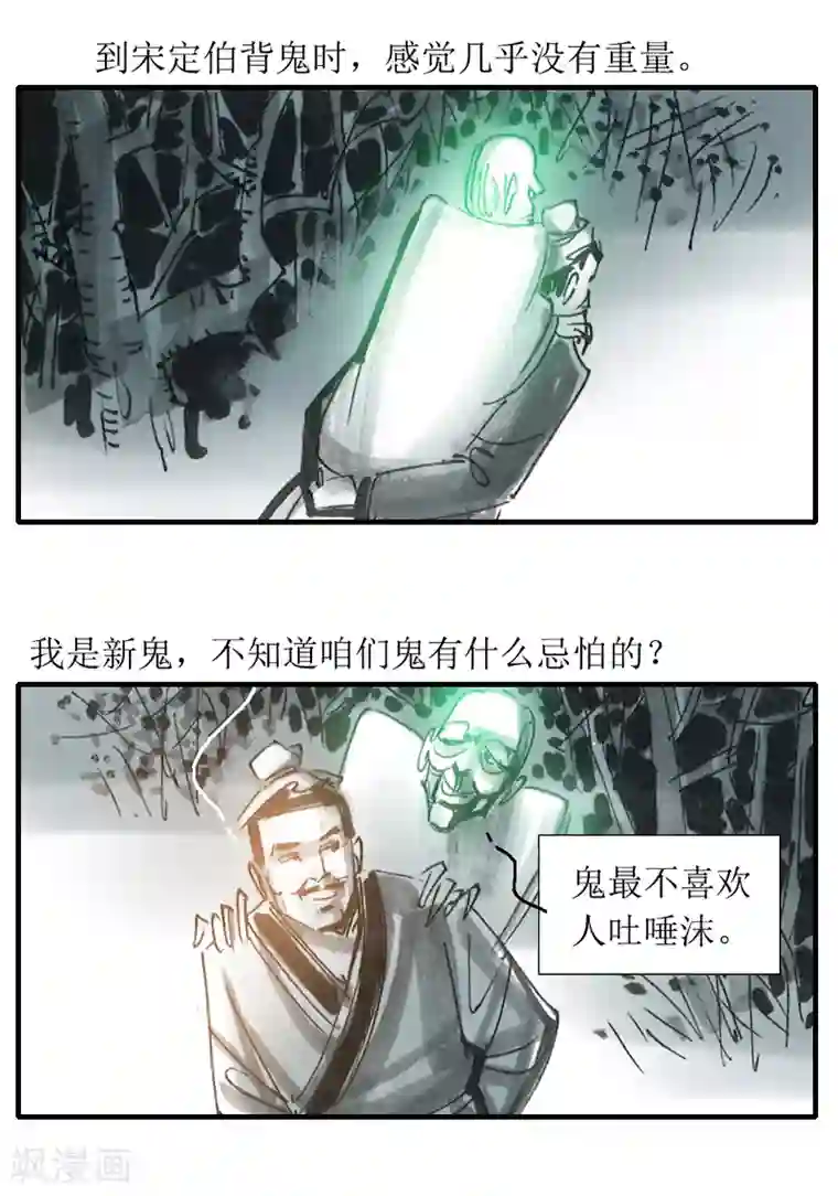 天下奇谭第8话 最可怕的是人心