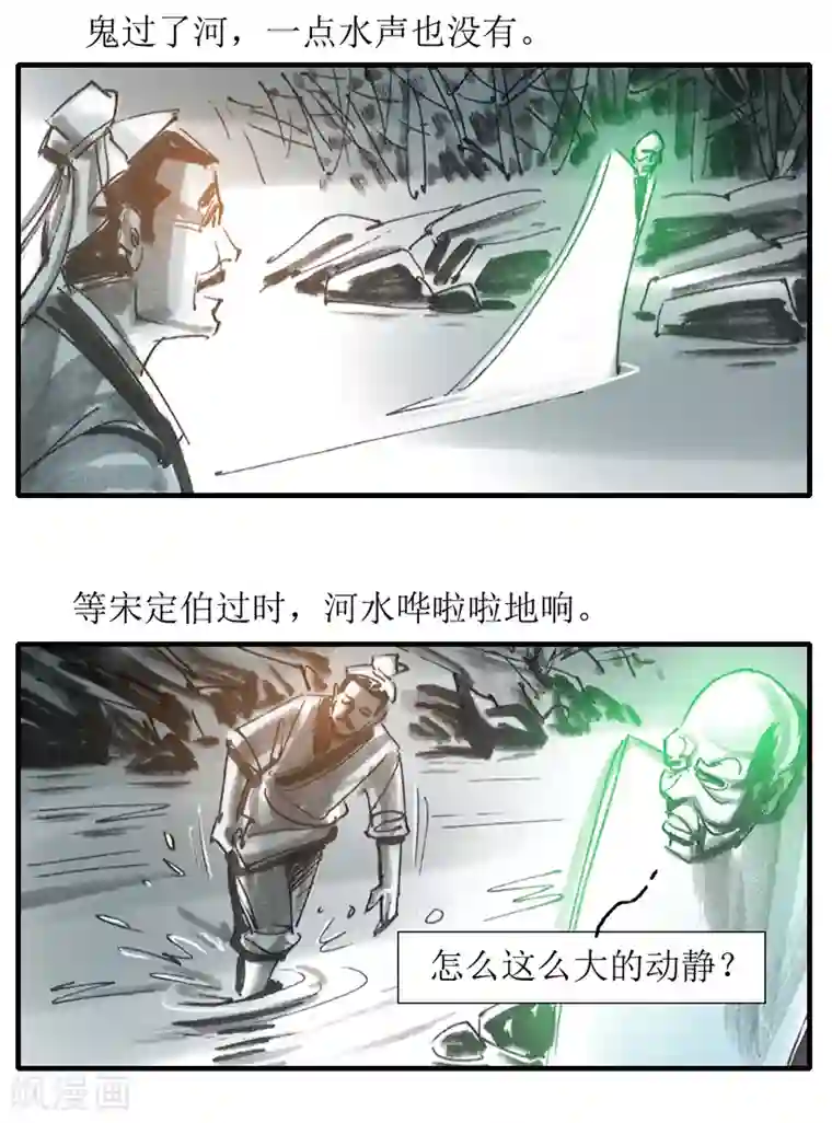 天下奇谭第8话 最可怕的是人心