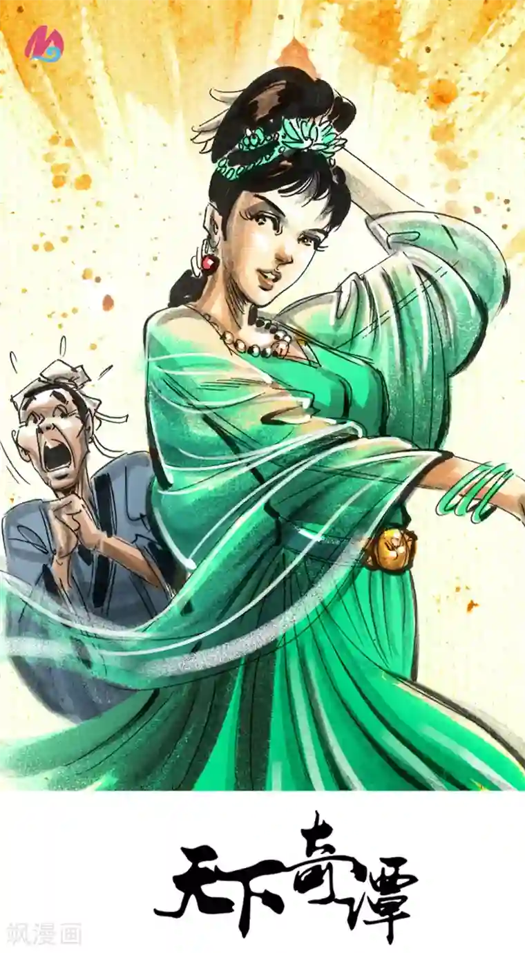 天下奇谭第9话 影子