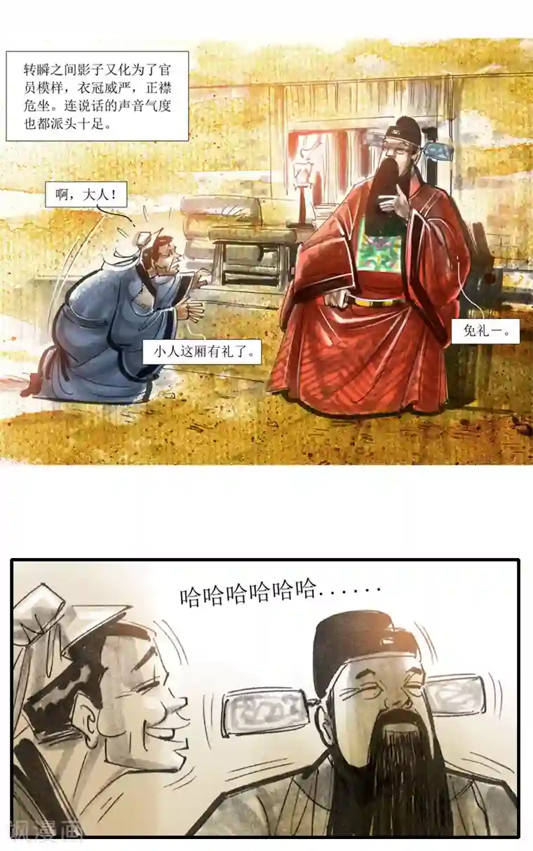 天下奇谭第9话 影子