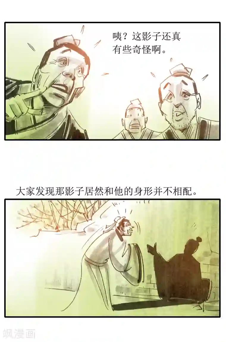 天下奇谭第9话 影子