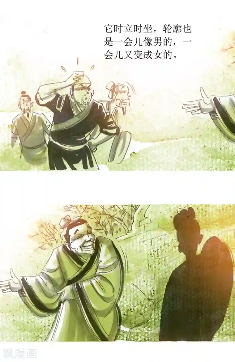 天下奇谭第9话 影子