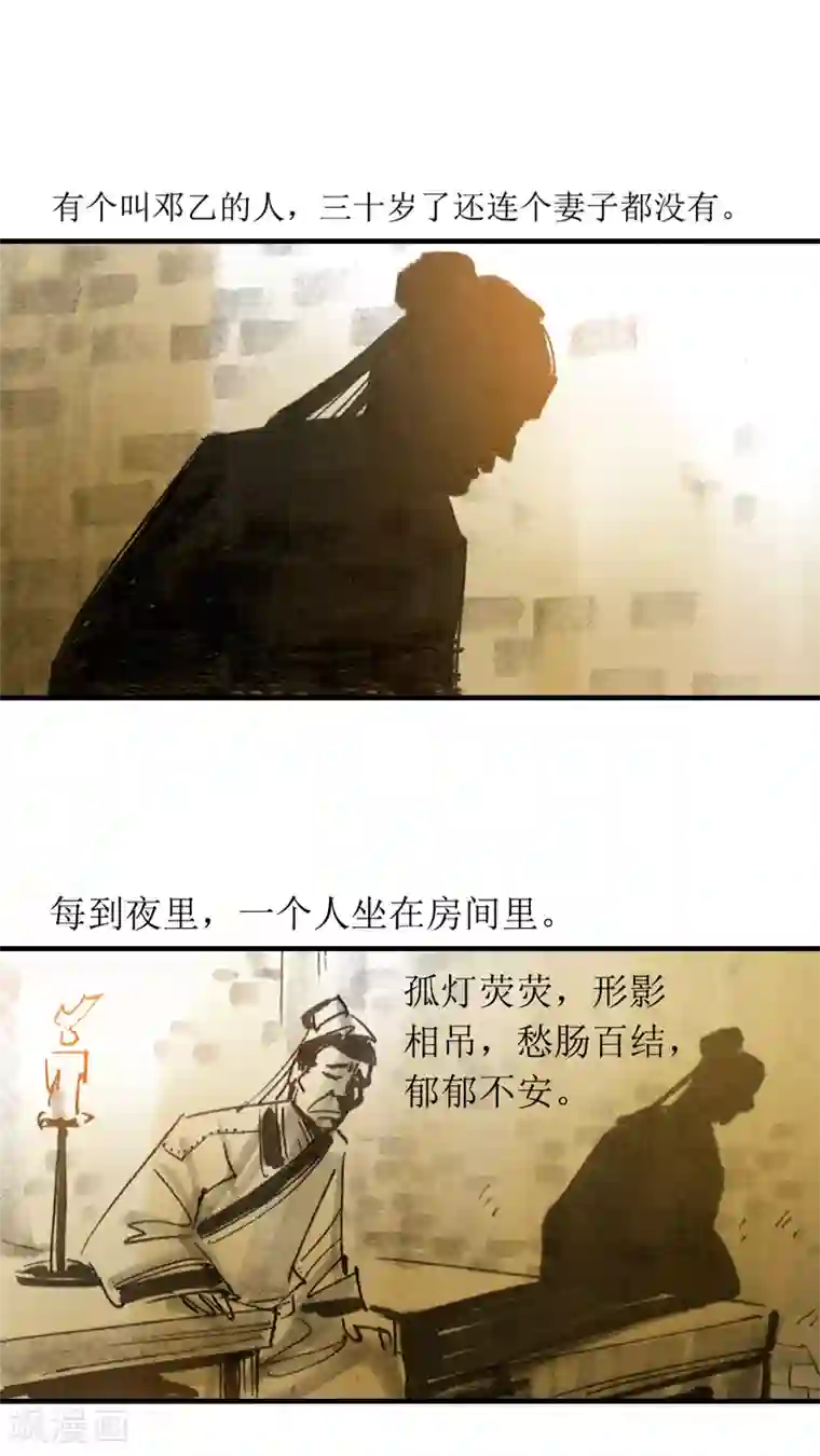 天下奇谭第9话 影子