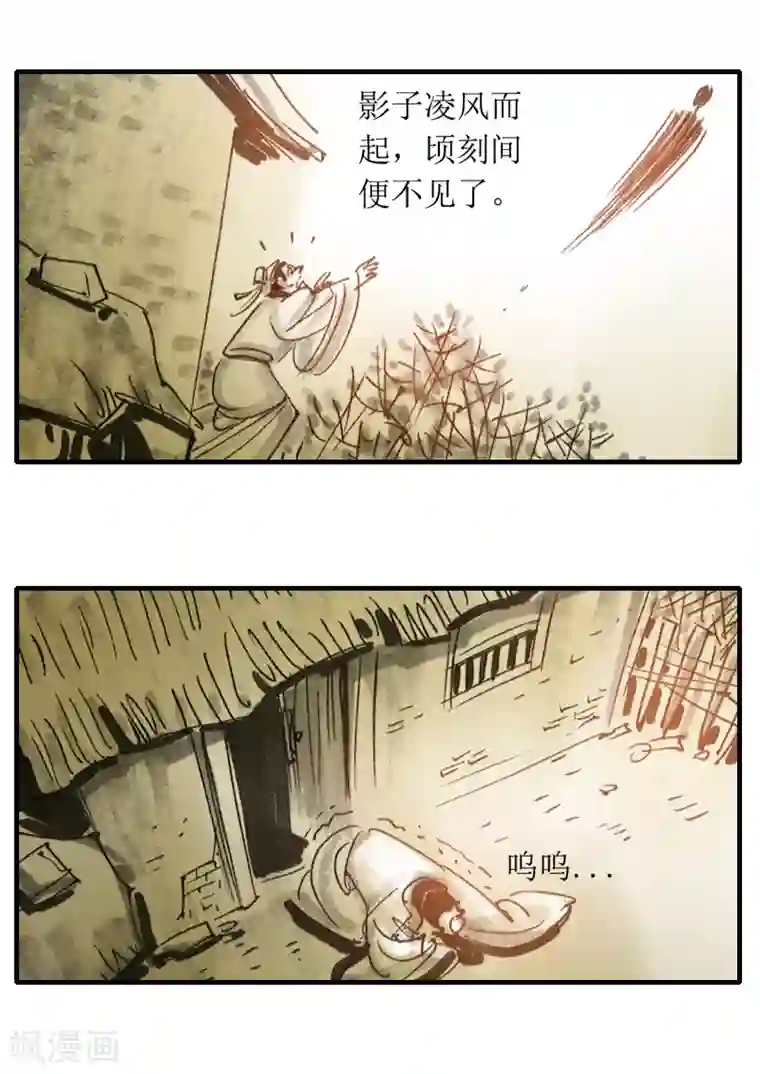 天下奇谭第9话 影子