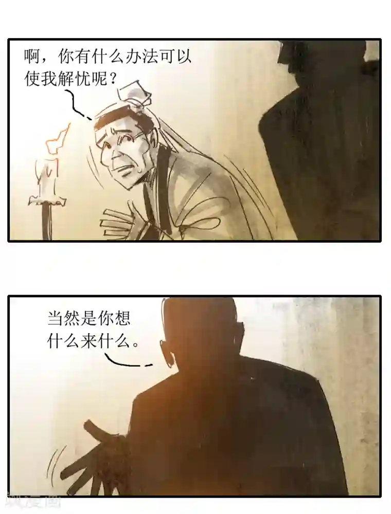 天下奇谭第9话 影子