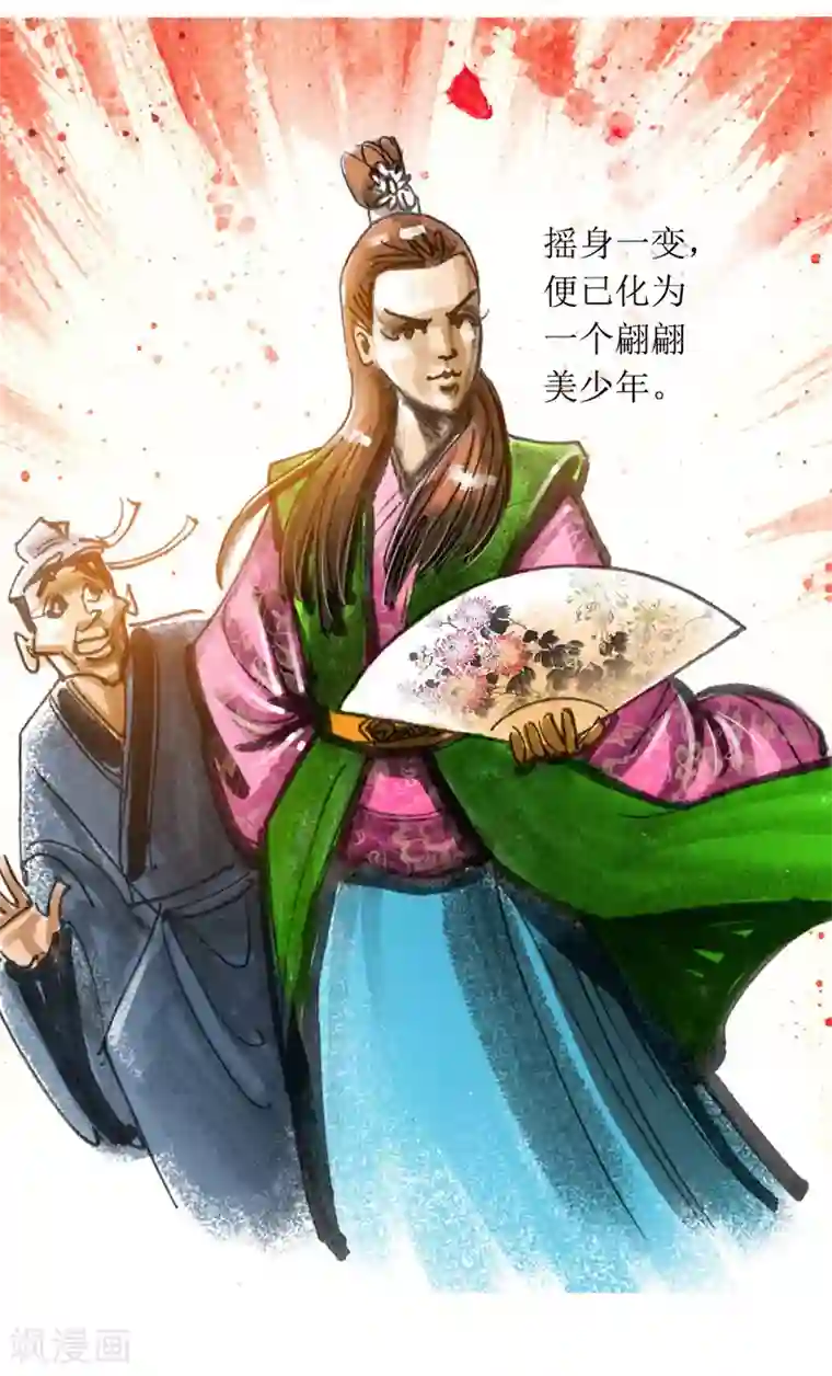 天下奇谭第9话 影子