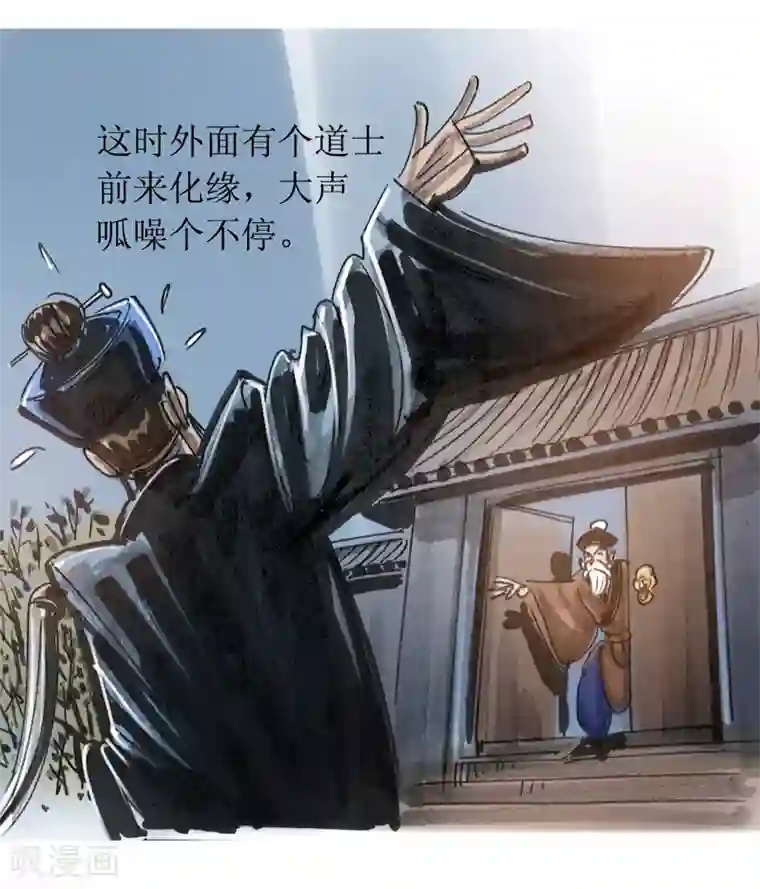 天下奇谭第10话1 借尸还魂