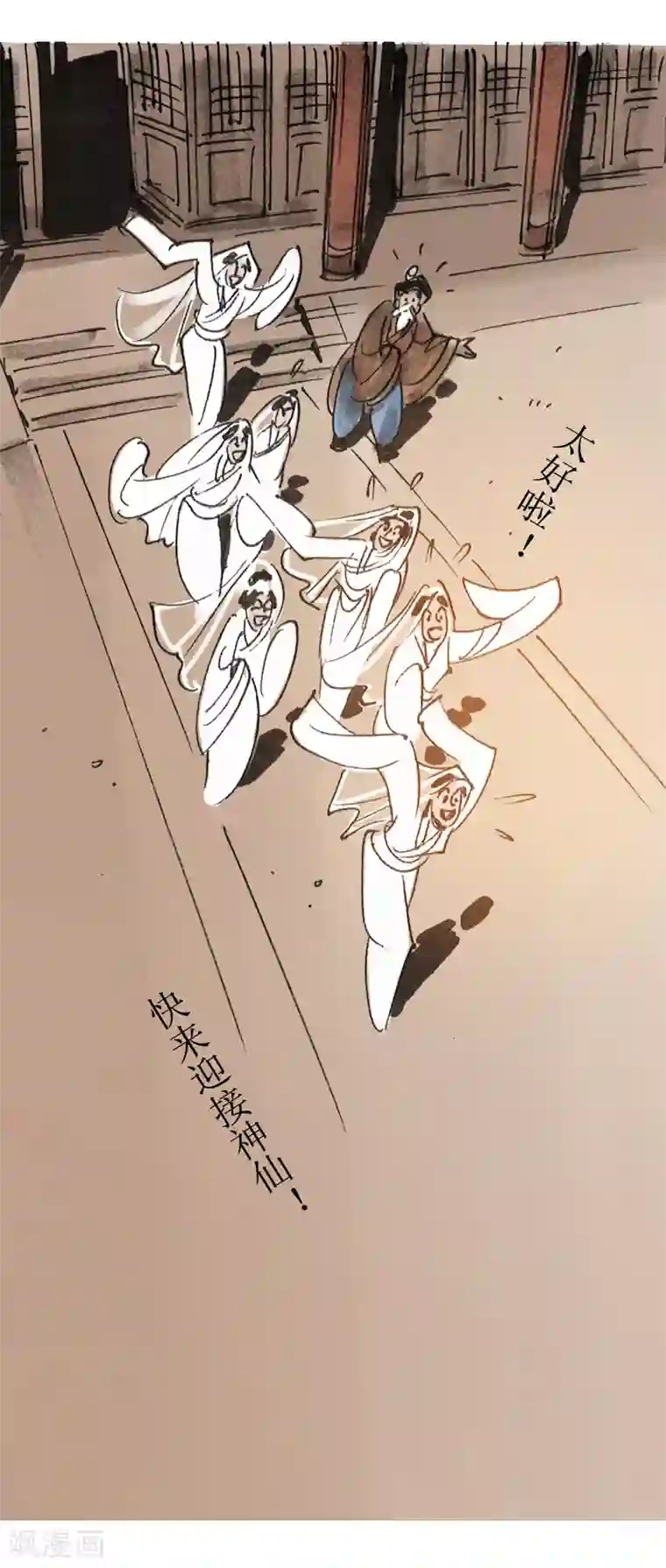 天下奇谭第10话1 借尸还魂