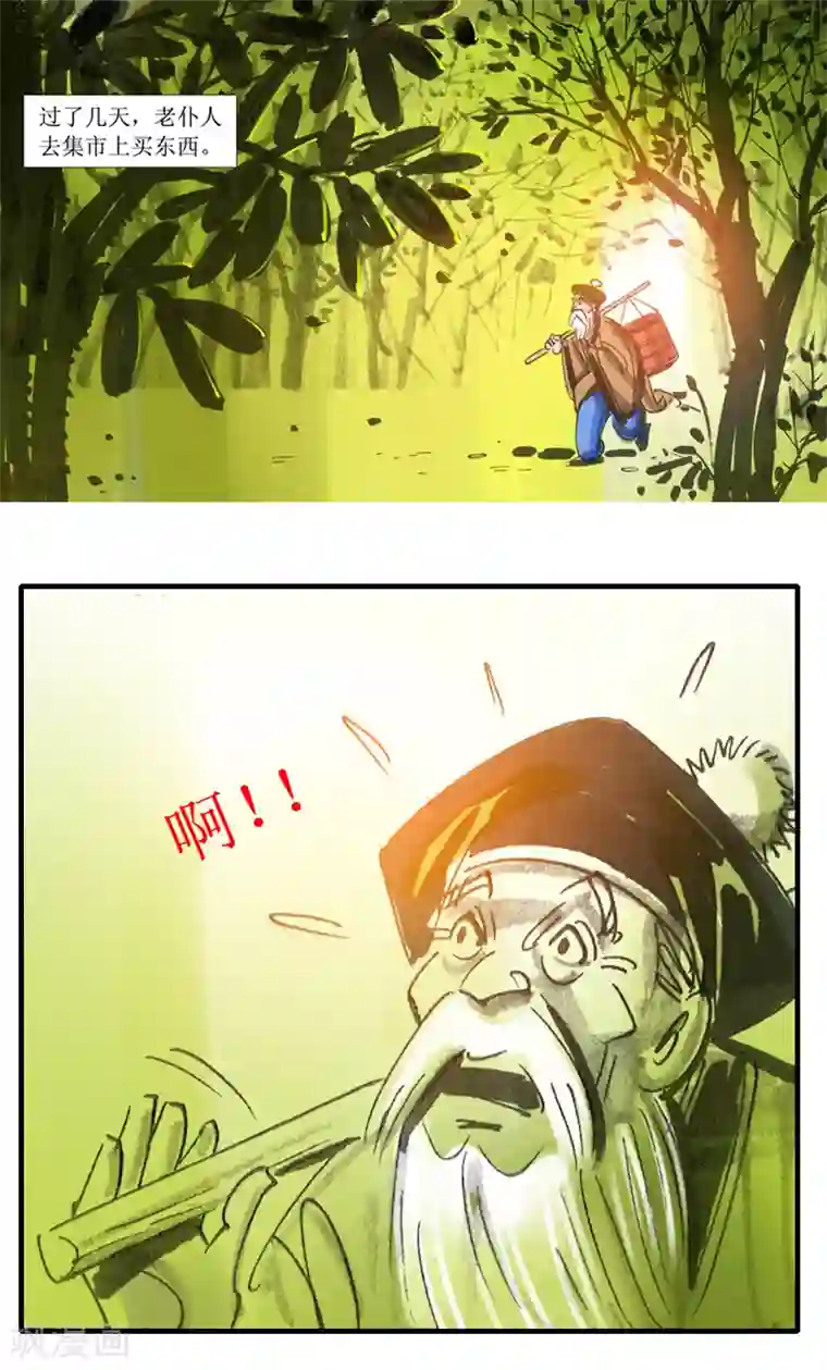 天下奇谭第10话1 借尸还魂