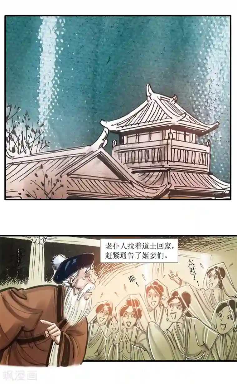 天下奇谭第10话1 借尸还魂