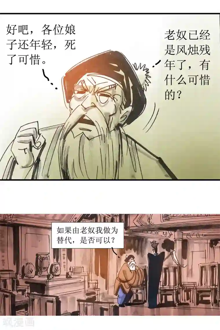 天下奇谭第10话1 借尸还魂