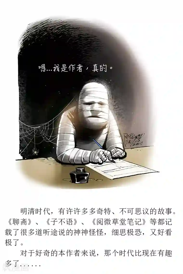 天下奇谭第10话2 借尸还魂