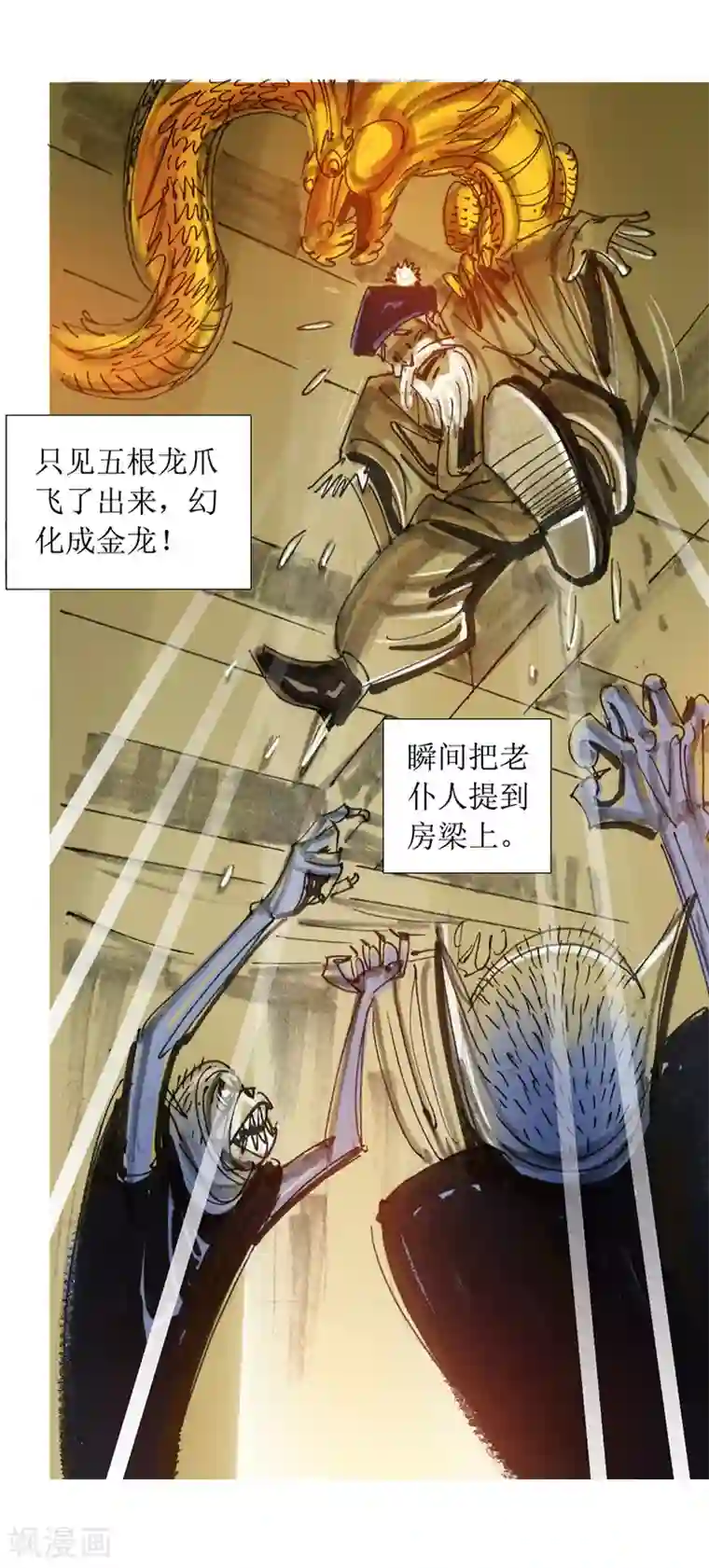 天下奇谭第10话2 借尸还魂