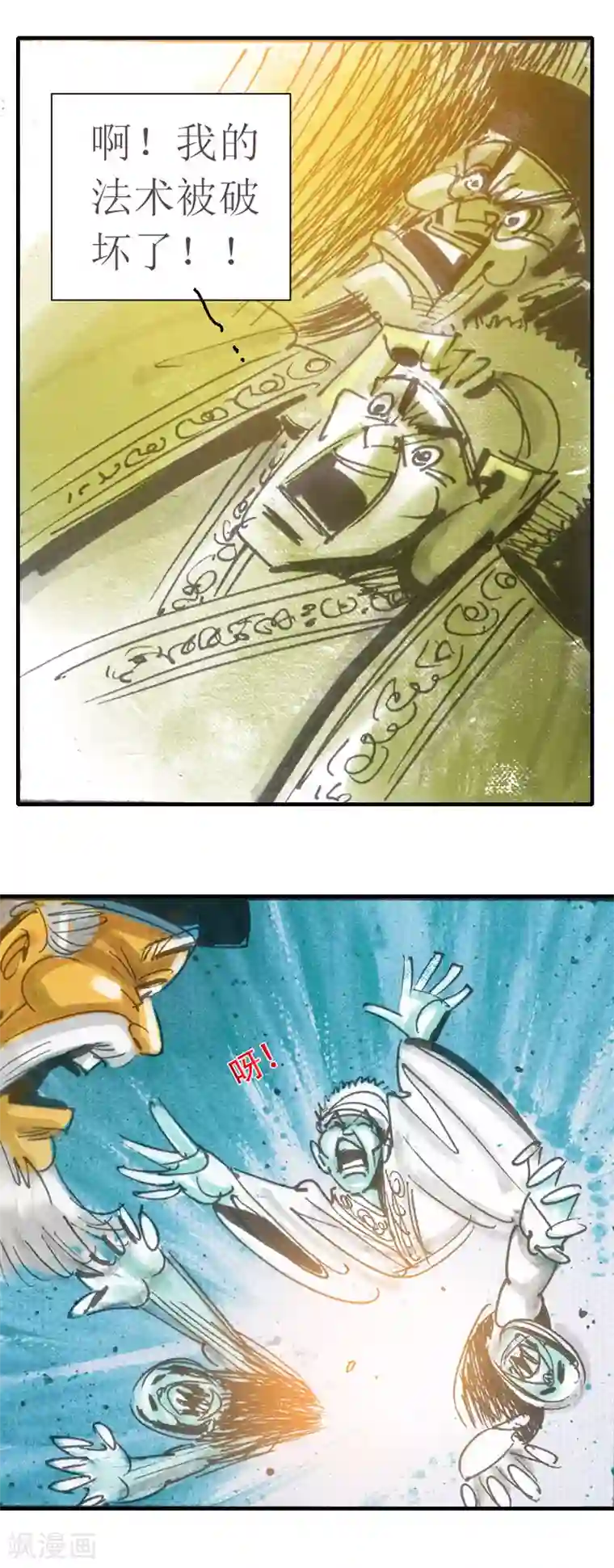 天下奇谭第10话2 借尸还魂