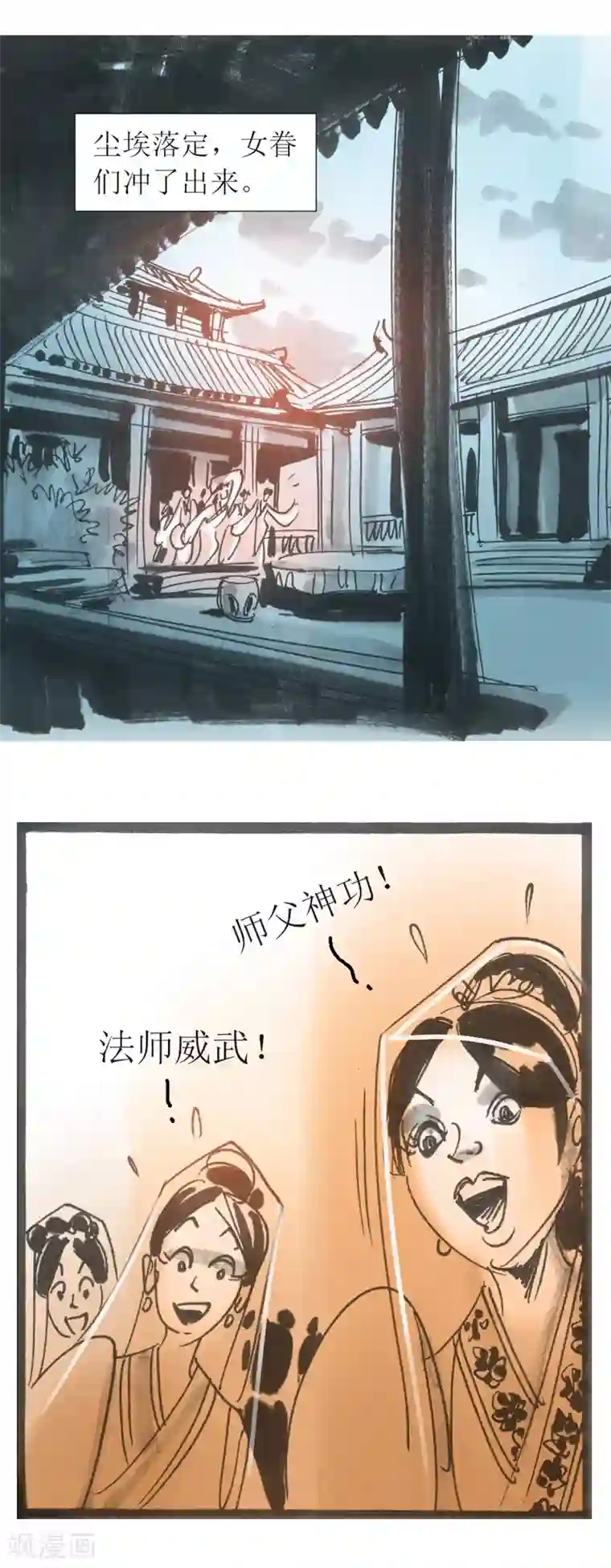 天下奇谭第10话2 借尸还魂