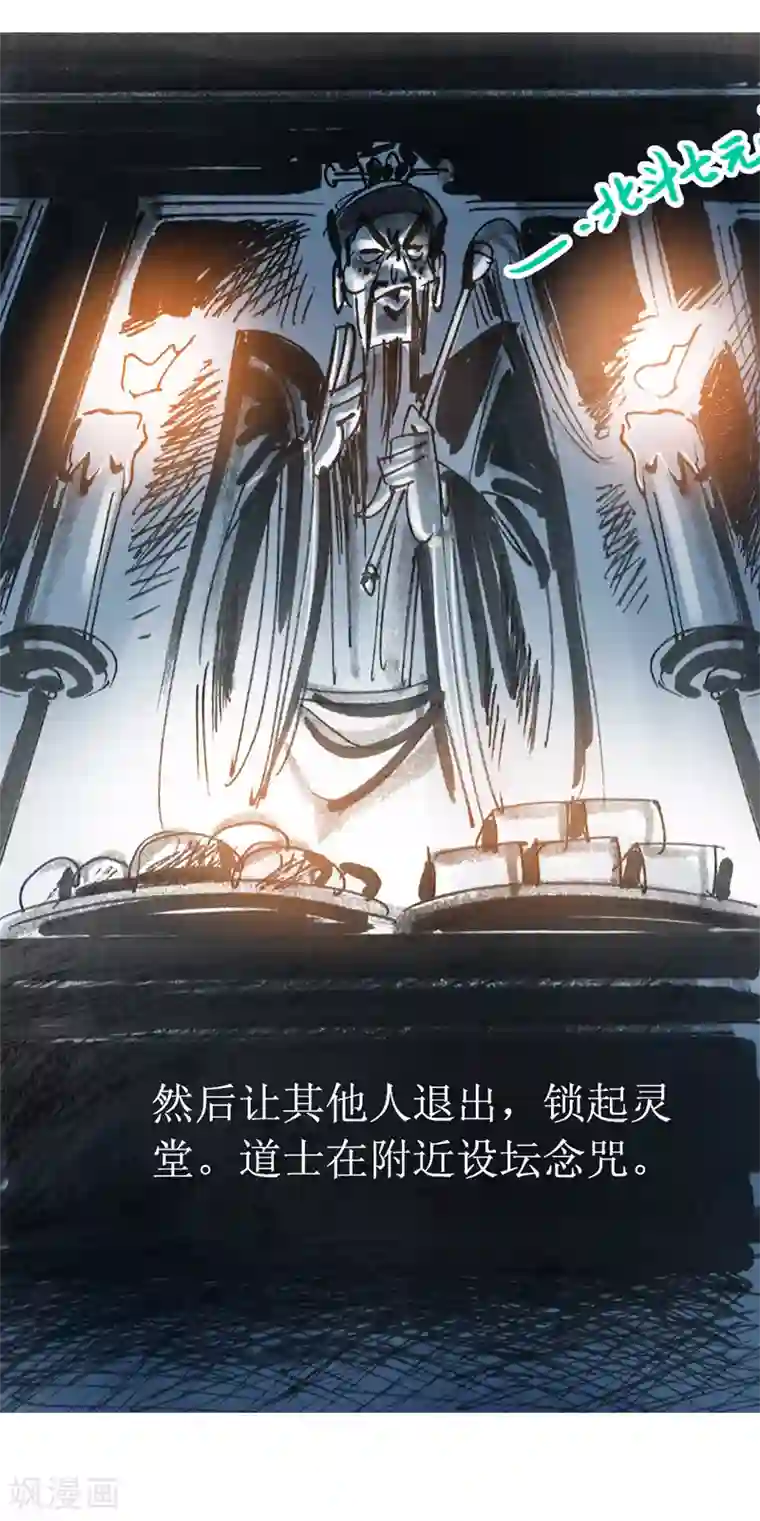 天下奇谭第10话2 借尸还魂