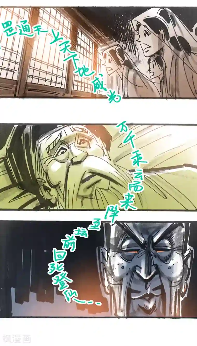 天下奇谭第10话2 借尸还魂