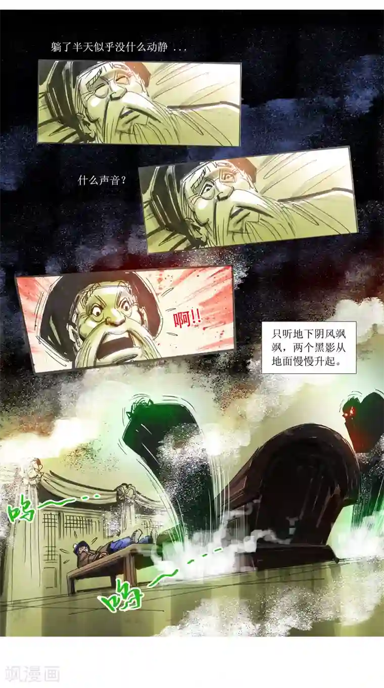 天下奇谭第10话2 借尸还魂