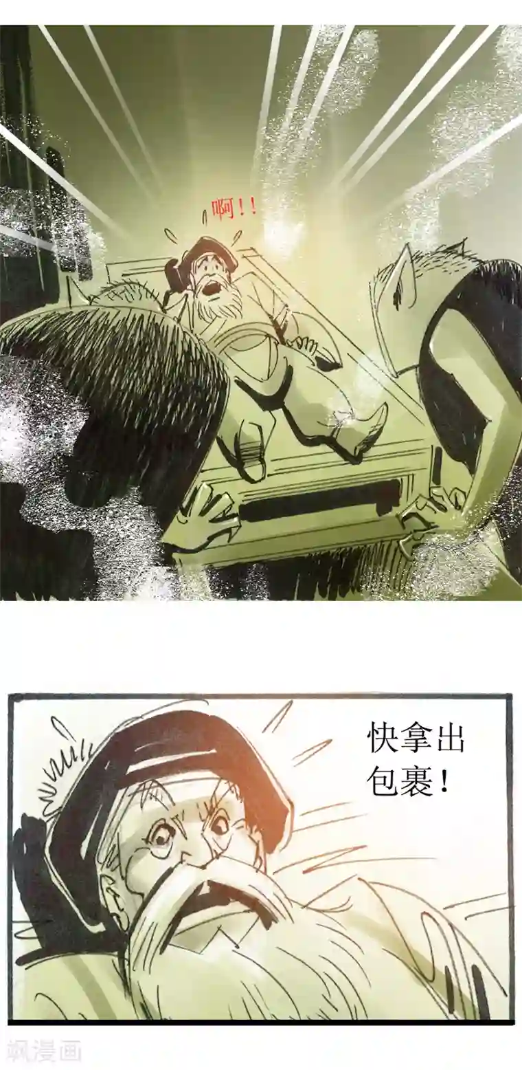 天下奇谭第10话2 借尸还魂