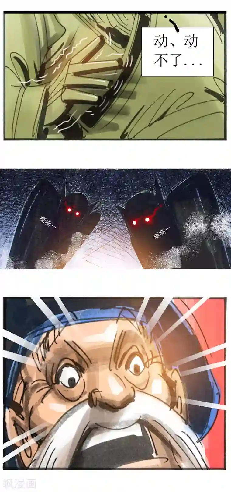 天下奇谭第10话2 借尸还魂