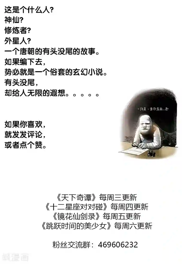 天下奇谭第11话 庐山奇异目睹事件