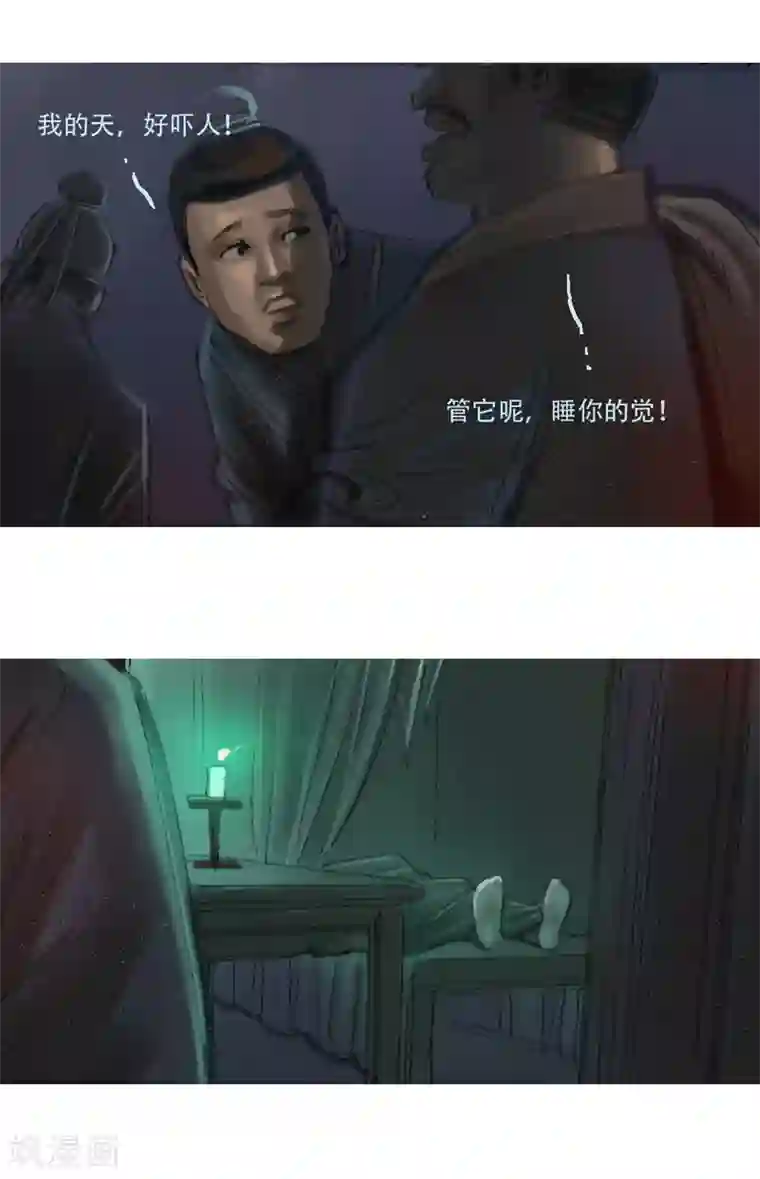 天下奇谭第12话1 聊斋故事-尸变