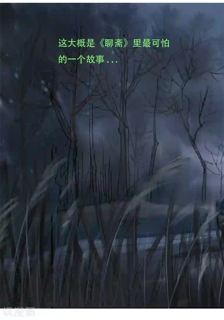 天下奇谭第12话1 聊斋故事-尸变