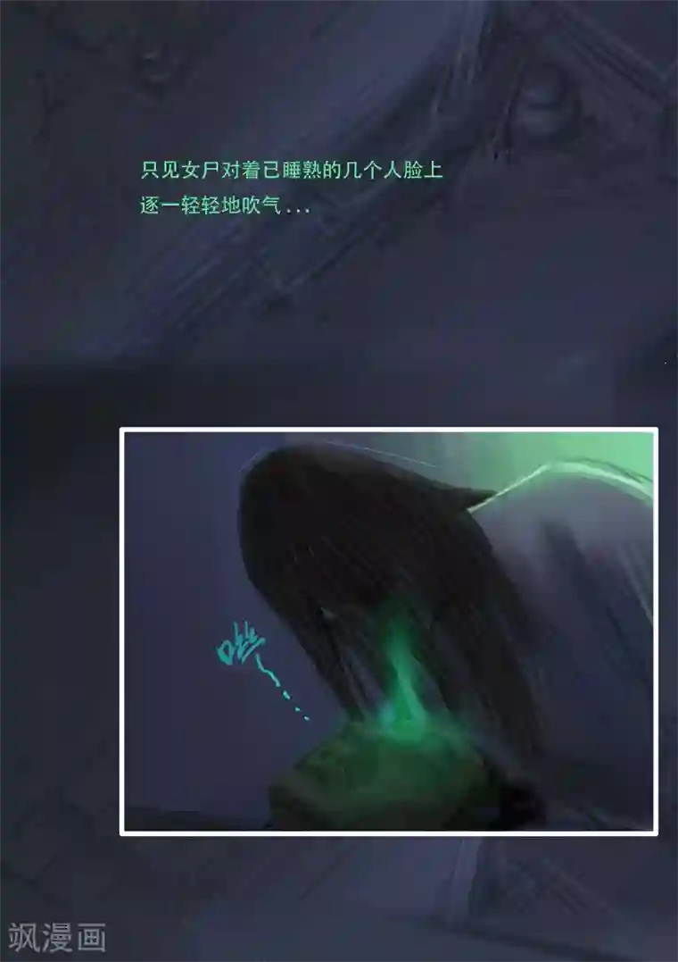 天下奇谭第12话1 聊斋故事-尸变