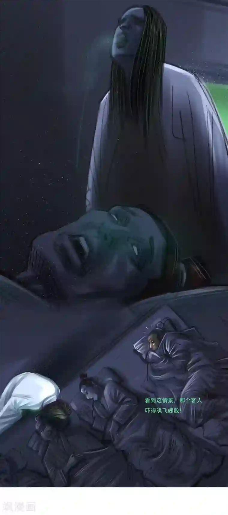 天下奇谭第12话1 聊斋故事-尸变