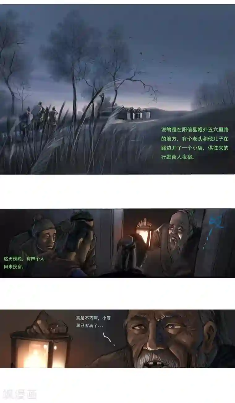 天下奇谭第12话1 聊斋故事-尸变