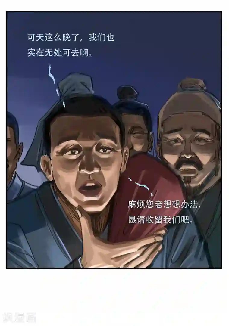 天下奇谭第12话1 聊斋故事-尸变