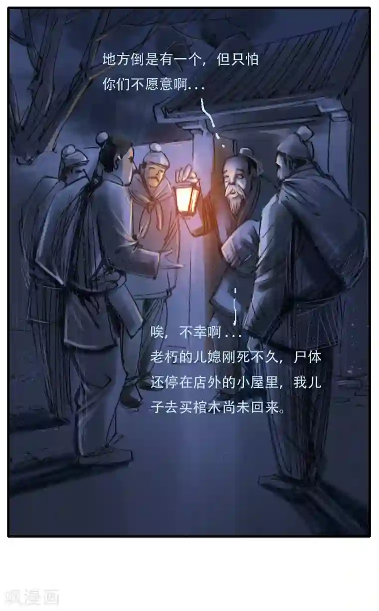 天下奇谭第12话1 聊斋故事-尸变