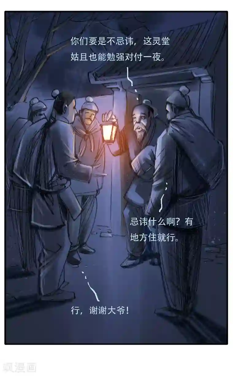 天下奇谭第12话1 聊斋故事-尸变