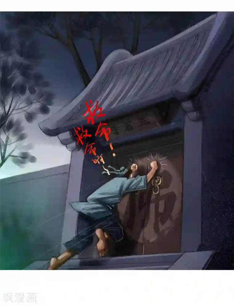 天下奇谭第12话2 聊斋故事-尸变