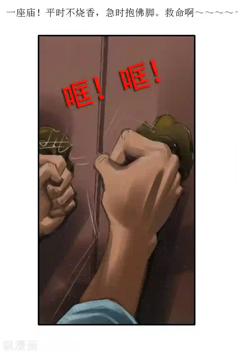 天下奇谭第12话2 聊斋故事-尸变