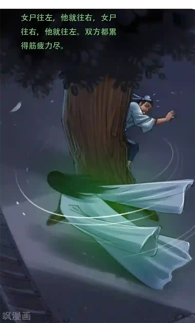 天下奇谭第12话2 聊斋故事-尸变