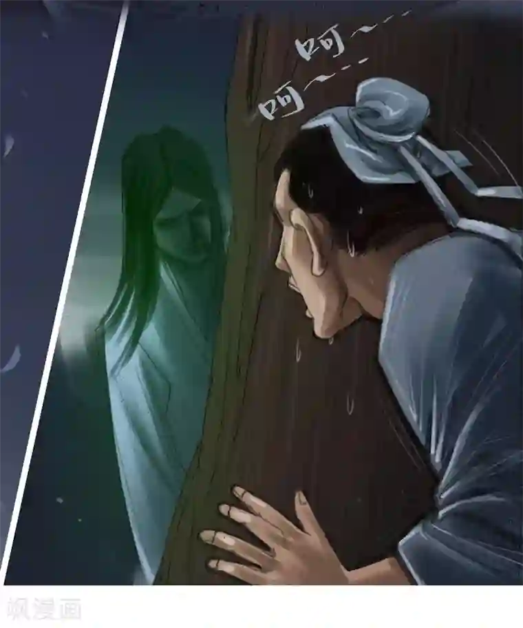 天下奇谭第12话2 聊斋故事-尸变