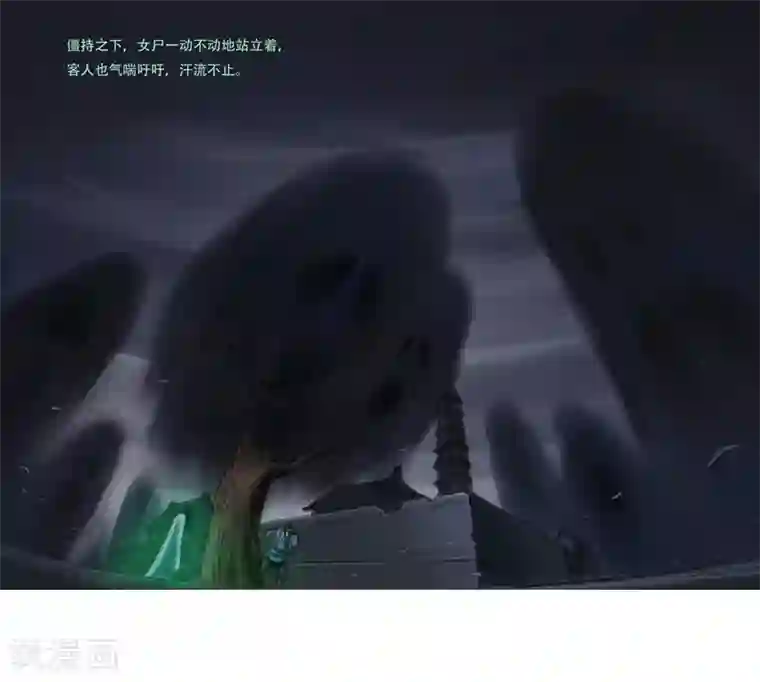 天下奇谭第12话2 聊斋故事-尸变