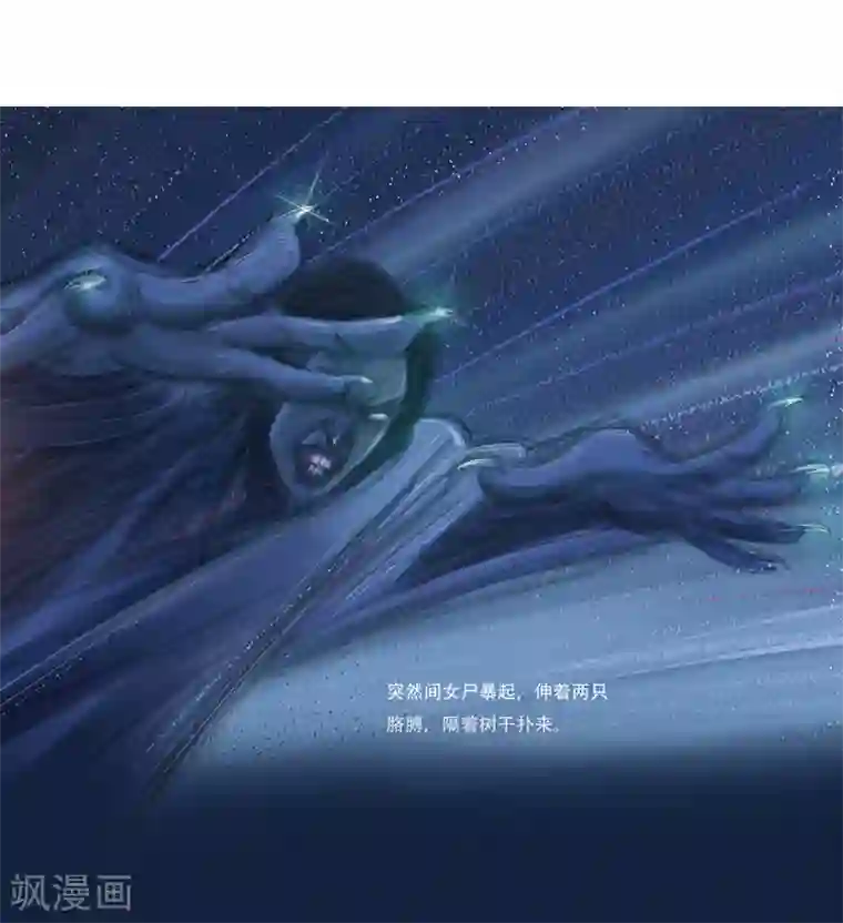 天下奇谭第12话2 聊斋故事-尸变