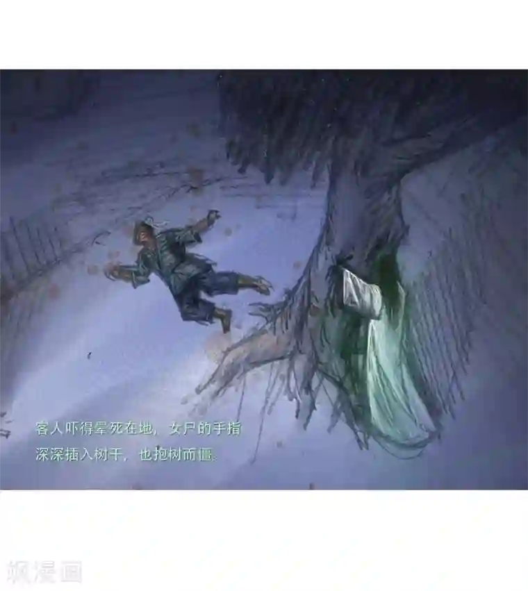 天下奇谭第12话2 聊斋故事-尸变