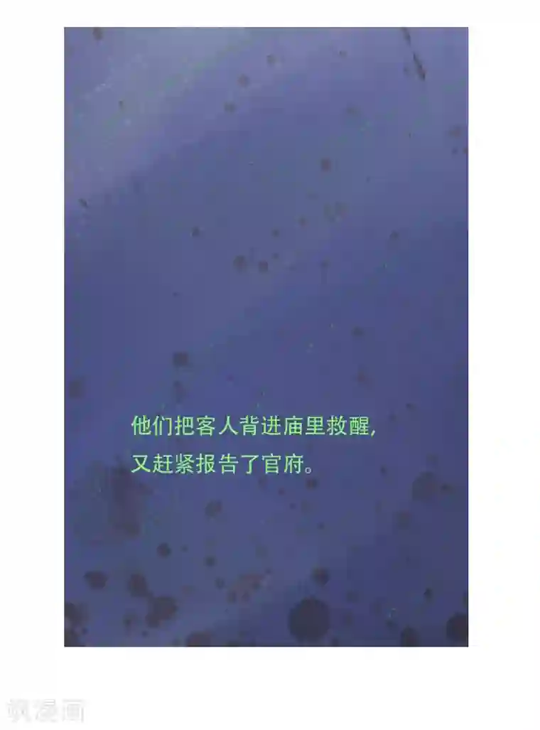 天下奇谭第12话2 聊斋故事-尸变