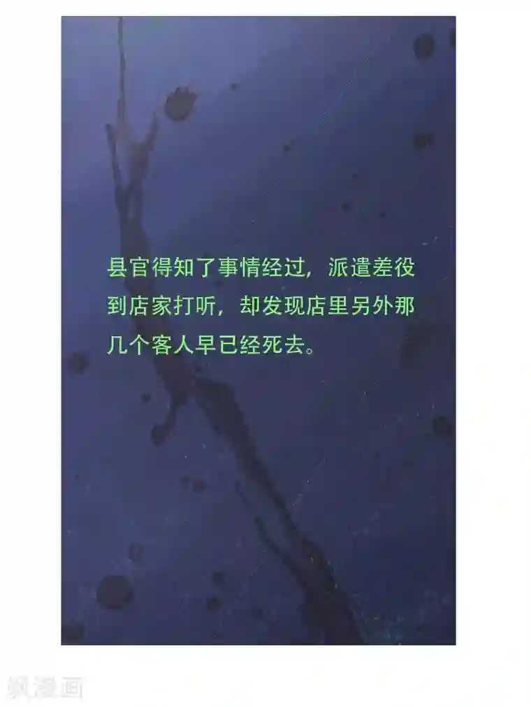 天下奇谭第12话2 聊斋故事-尸变