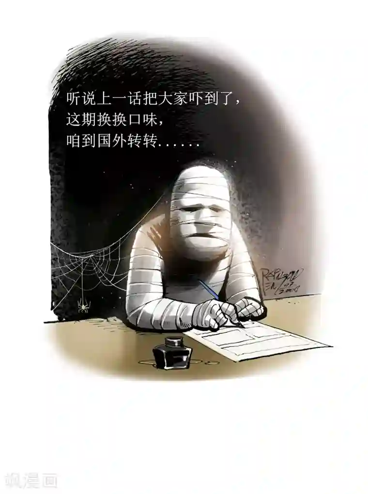 天下奇谭第13话1 耳语者